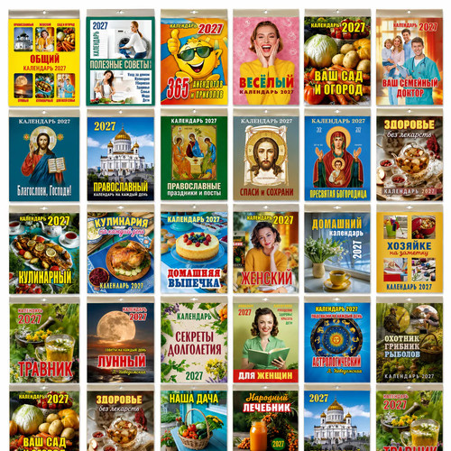 Abreißkalender 2027 - , –